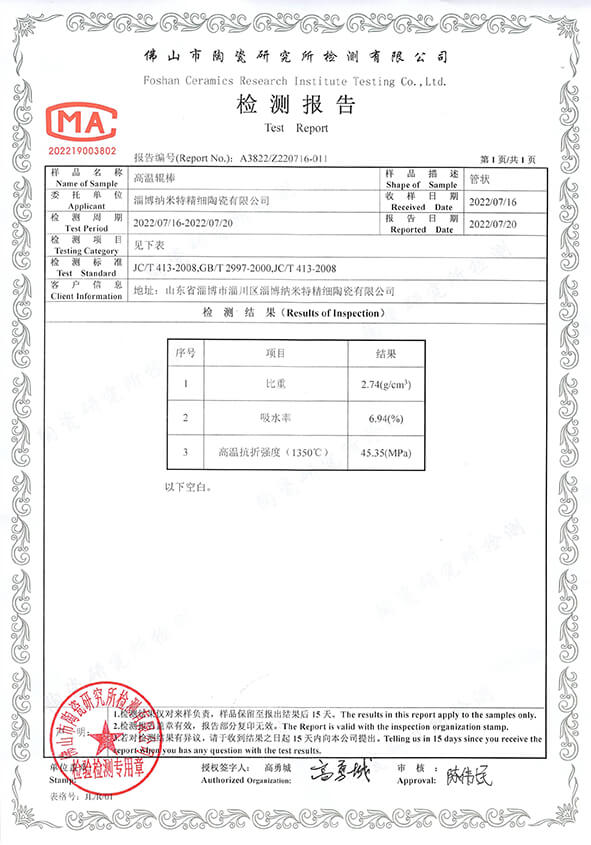 202211029291.jpg 高温辊棒.jpg